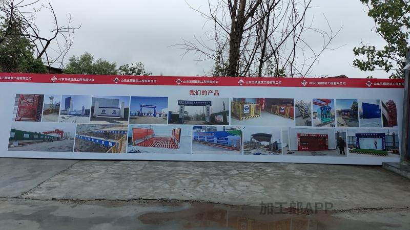 山东三硕工程服务