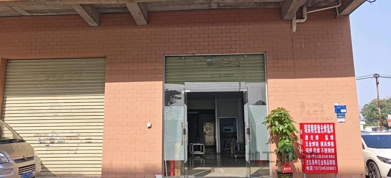 东莞市石排瑞荣金属模具维修店