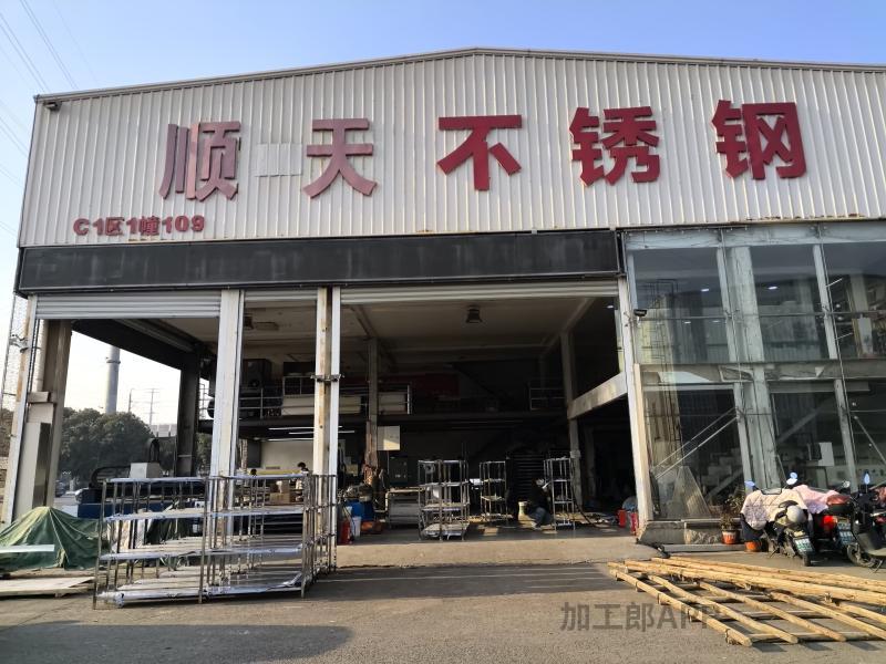 南京顺天金属制品有限公司