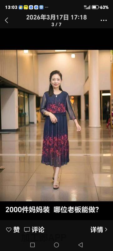 服装加工，玩偶，帐篷，假睫毛，假发