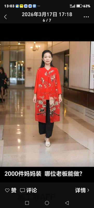 服装加工，玩偶，帐篷，假睫毛，假发