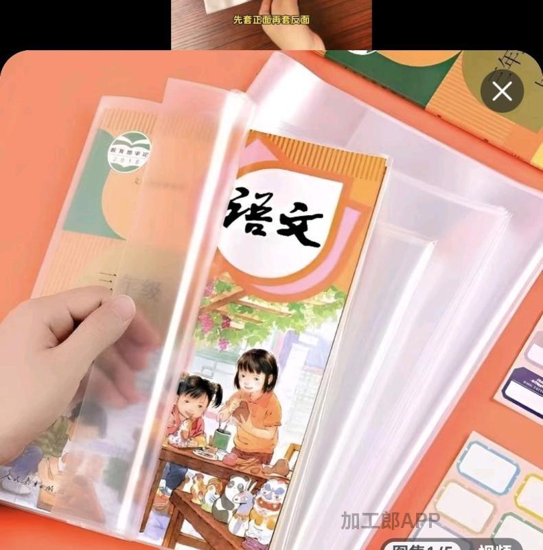 德慧高频加工