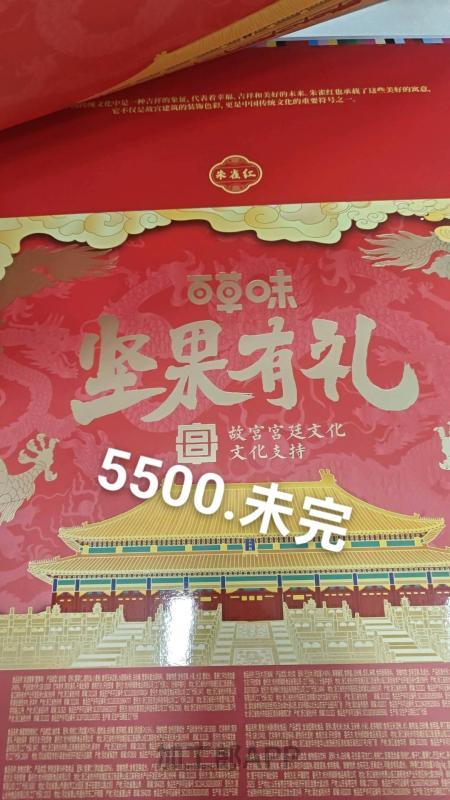 宇轩纸品烫金压纹加工