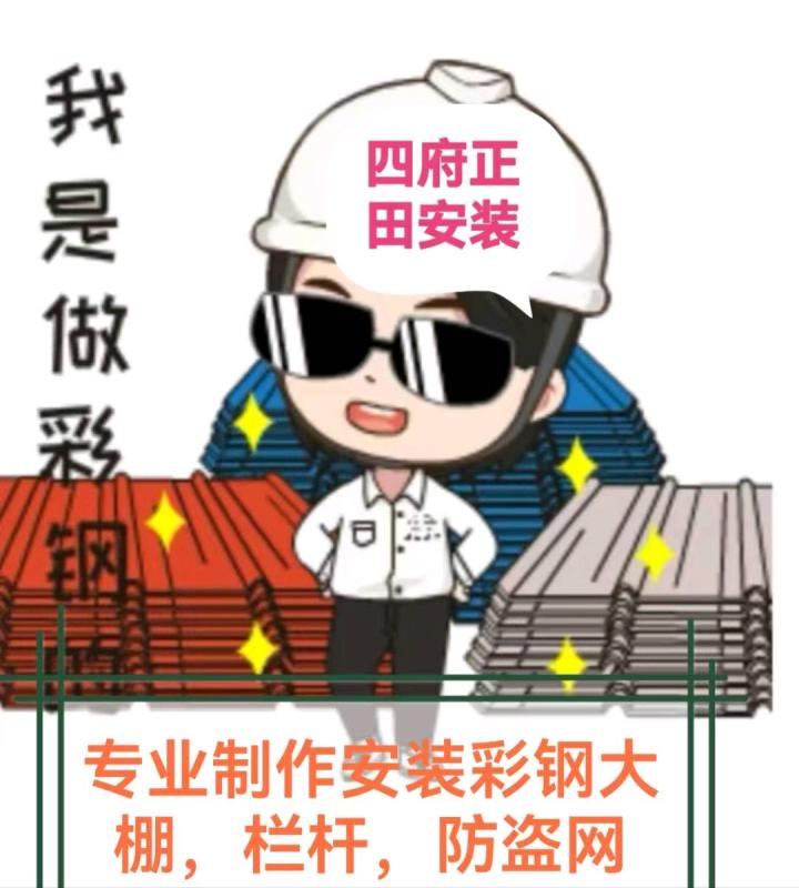 四府正田安装
