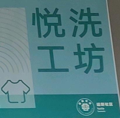 承接缝纫加工饰品加工
