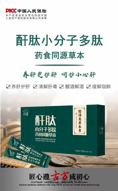 特殊膳食：2-氧代戊二酸AKG片