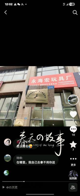 玩具，服装制衣，来料加工，车缝