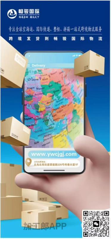 国际物流 查验少 稳定