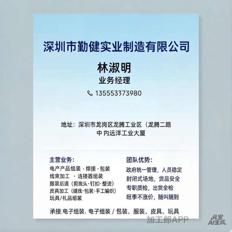业务合伙人招募启事