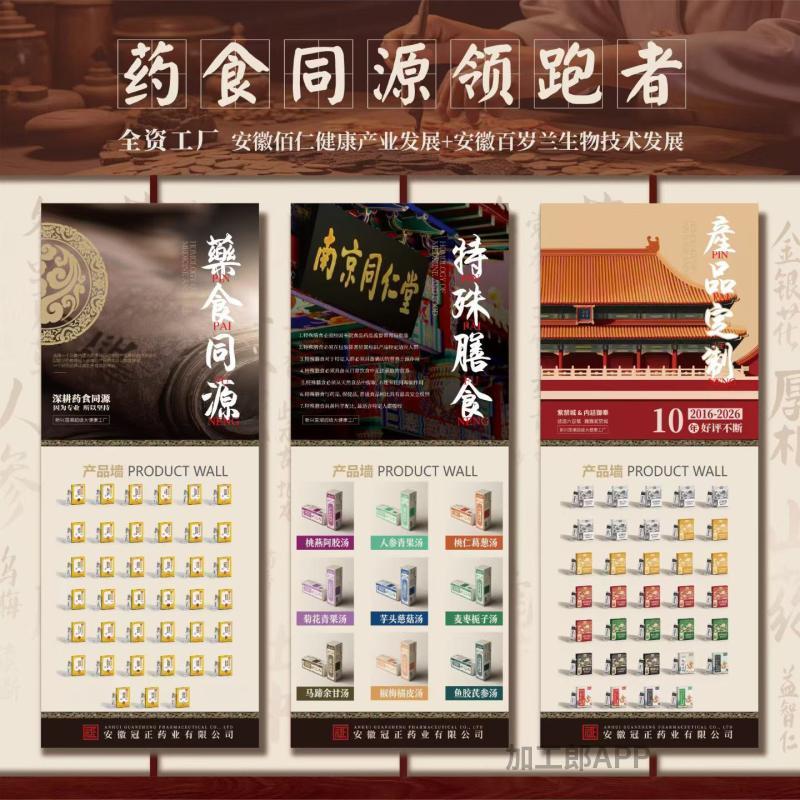 中药汤剂OEM贴牌代加工