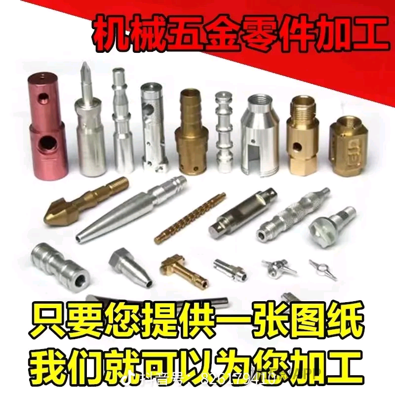 数控车，CNC机械加工