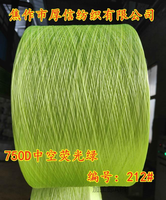 专业生产环保丙纶丝