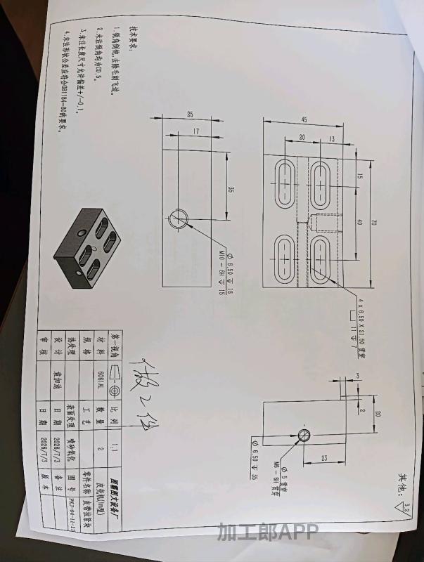 零部件加工