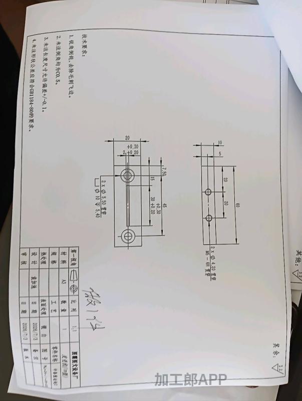 零部件加工
