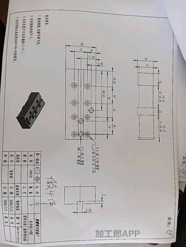 零部件加工