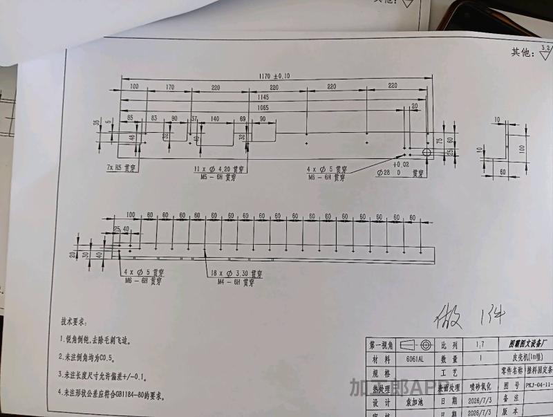 零部件加工