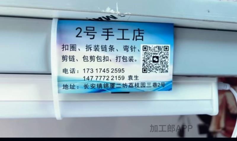 承接饰品加工和手工
