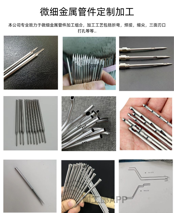 微细金属管件定制加工