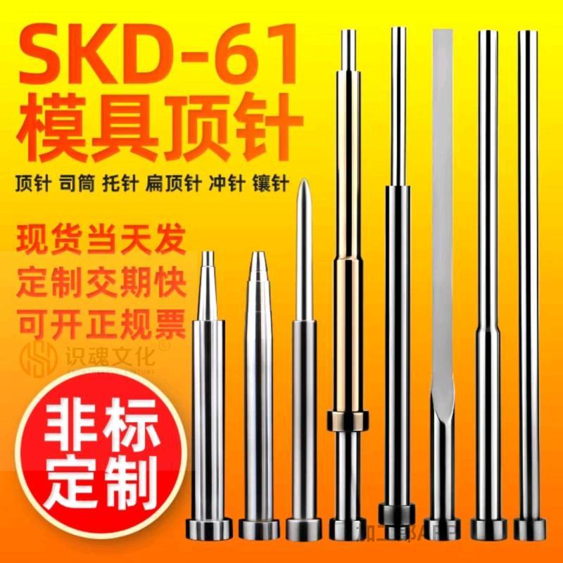工艺磨对外加工承接：各种接插件模具配件镶块角尺分型面方形圆形 芯子非标扁顶针