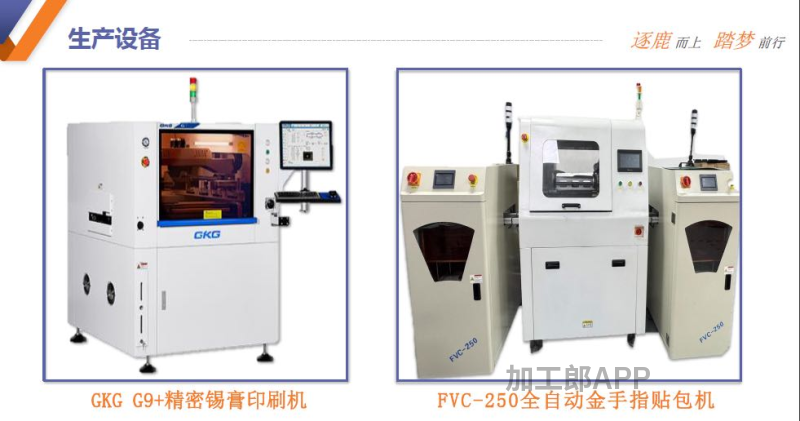 工厂承接电子产品SMTDIP后焊加工组装