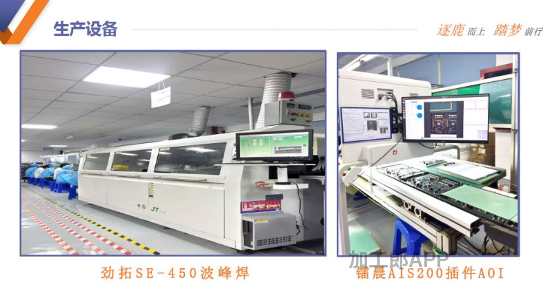 工厂承接电子产品SMTDIP后焊加工组装