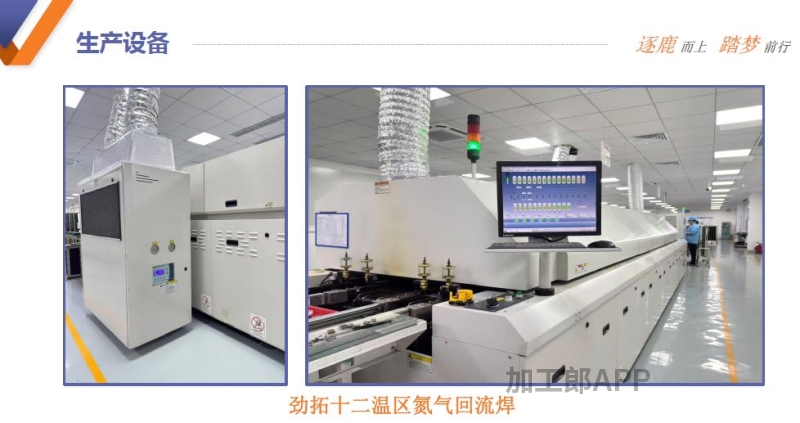 工厂承接电子产品SMTDIP后焊加工组装