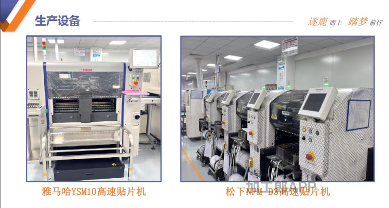 工厂承接电子产品SMTDIP后焊加工组装