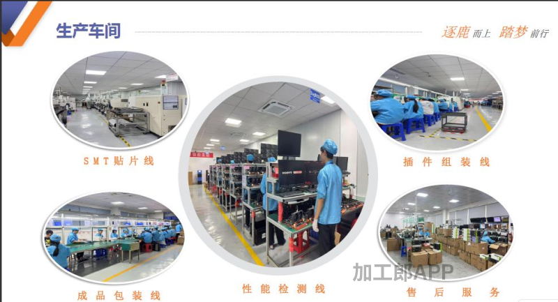 工厂承接电子产品SMTDIP后焊加工组装