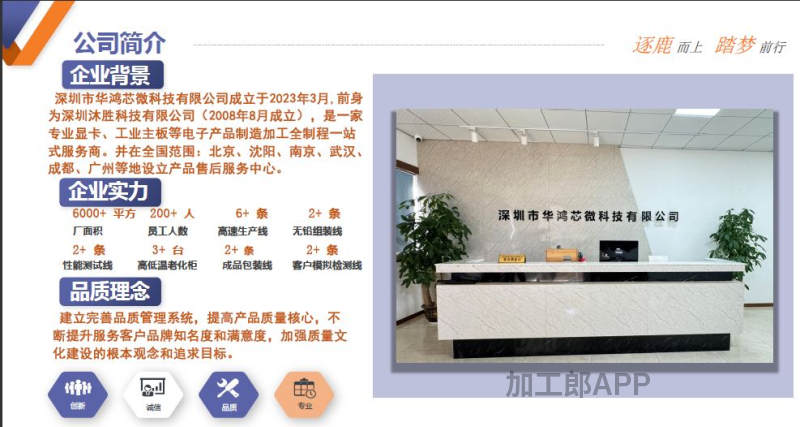 工厂承接电子产品SMTDIP后焊加工组装