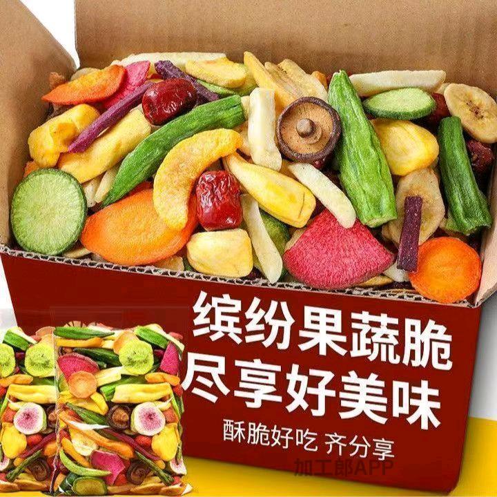 大量果蔬贵库存，多种高配果蔬 大新鲜  科学配比营养均衡 多种 果蔬脆