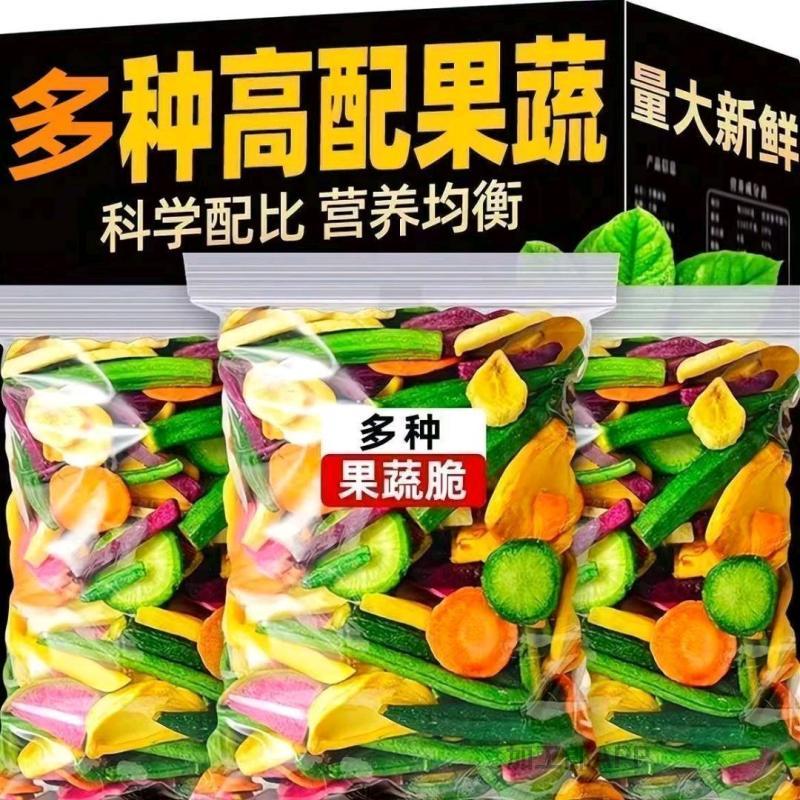 大量果蔬贵库存，多种高配果蔬 大新鲜  科学配比营养均衡 多种 果蔬脆