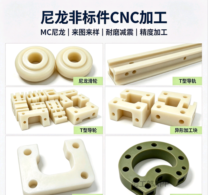 尼龙制品