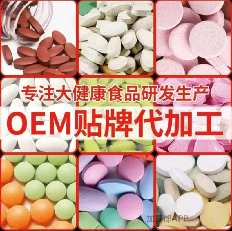 大健康产业代工承接食品OEM ODM代工    自有生产基地，可生产固体饮料