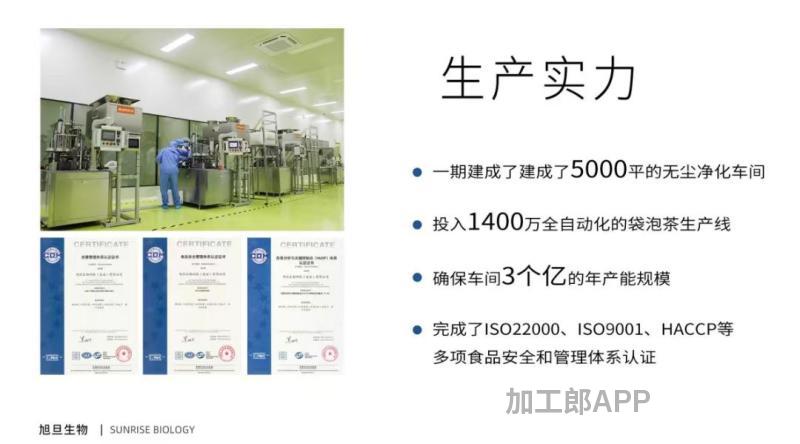 源头茶厂专业茶叶OEMODM贴牌代工 一站式
