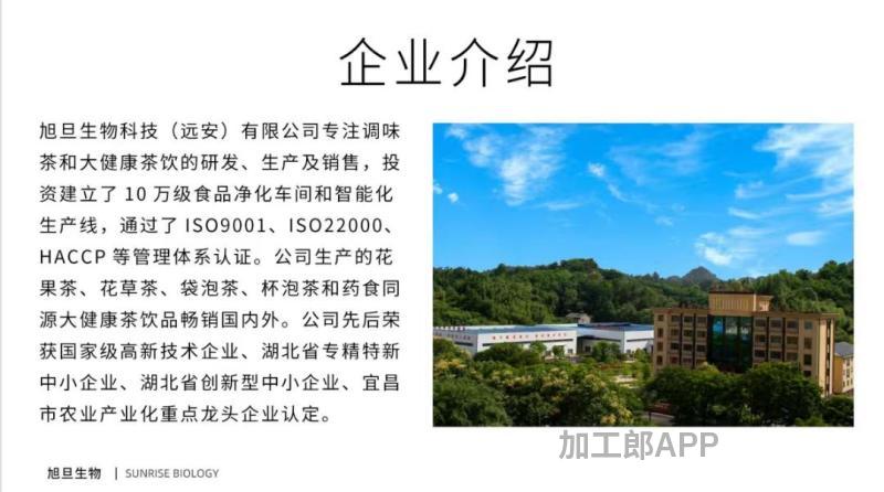 源头茶厂专业茶叶OEMODM贴牌代工 一站式