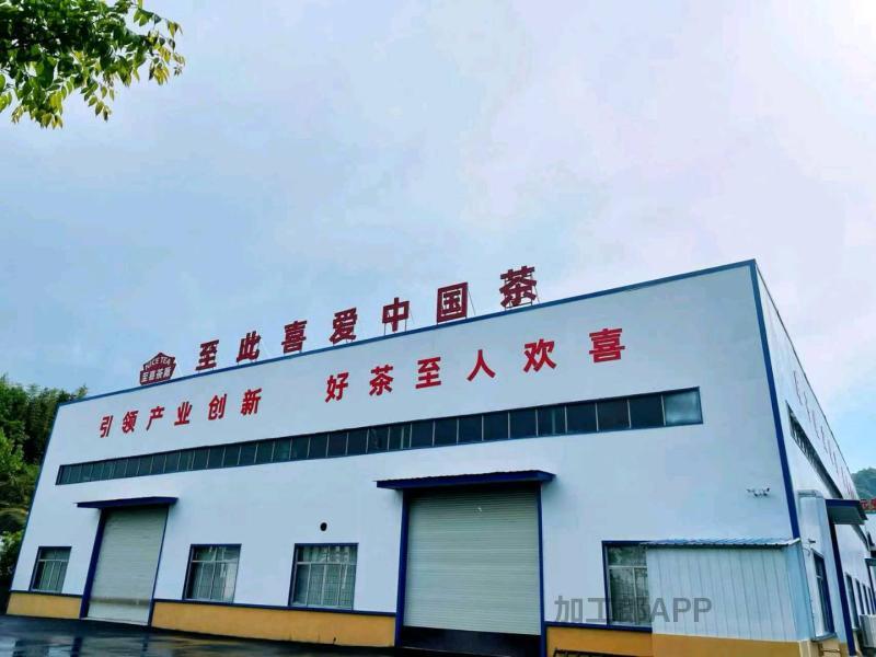 源头茶厂专业茶叶OEMODM贴牌代工 一站式