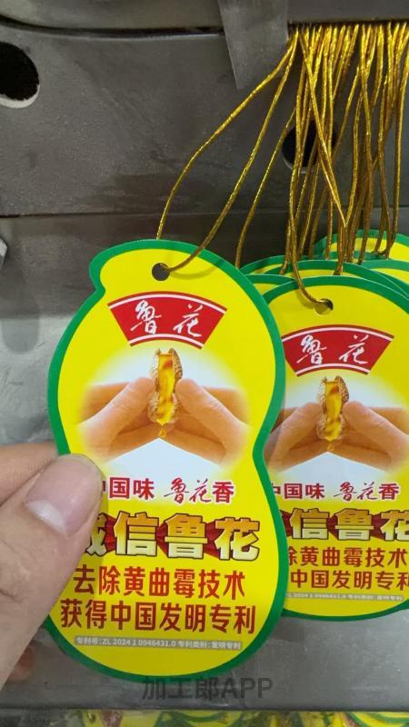 全自动吊牌穿绳加工